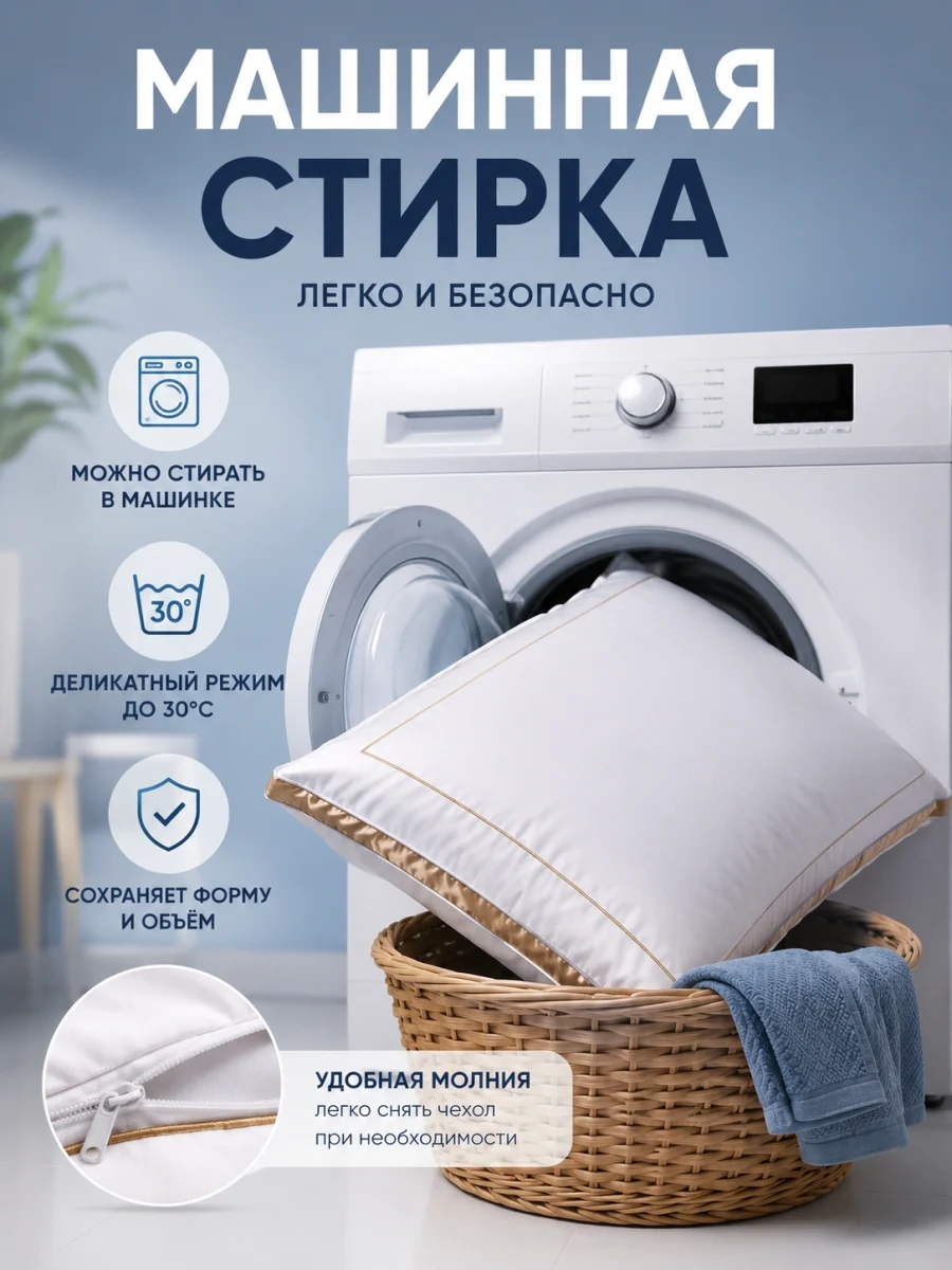 Подушка для сна GOLD LINE