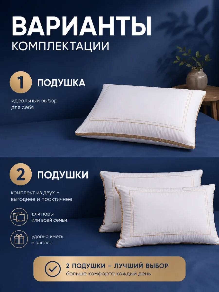 Подушка для сна GOLD LINE