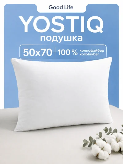 Подушка для сна STANDART