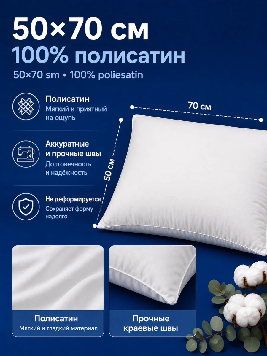 Подушка для сна STANDART