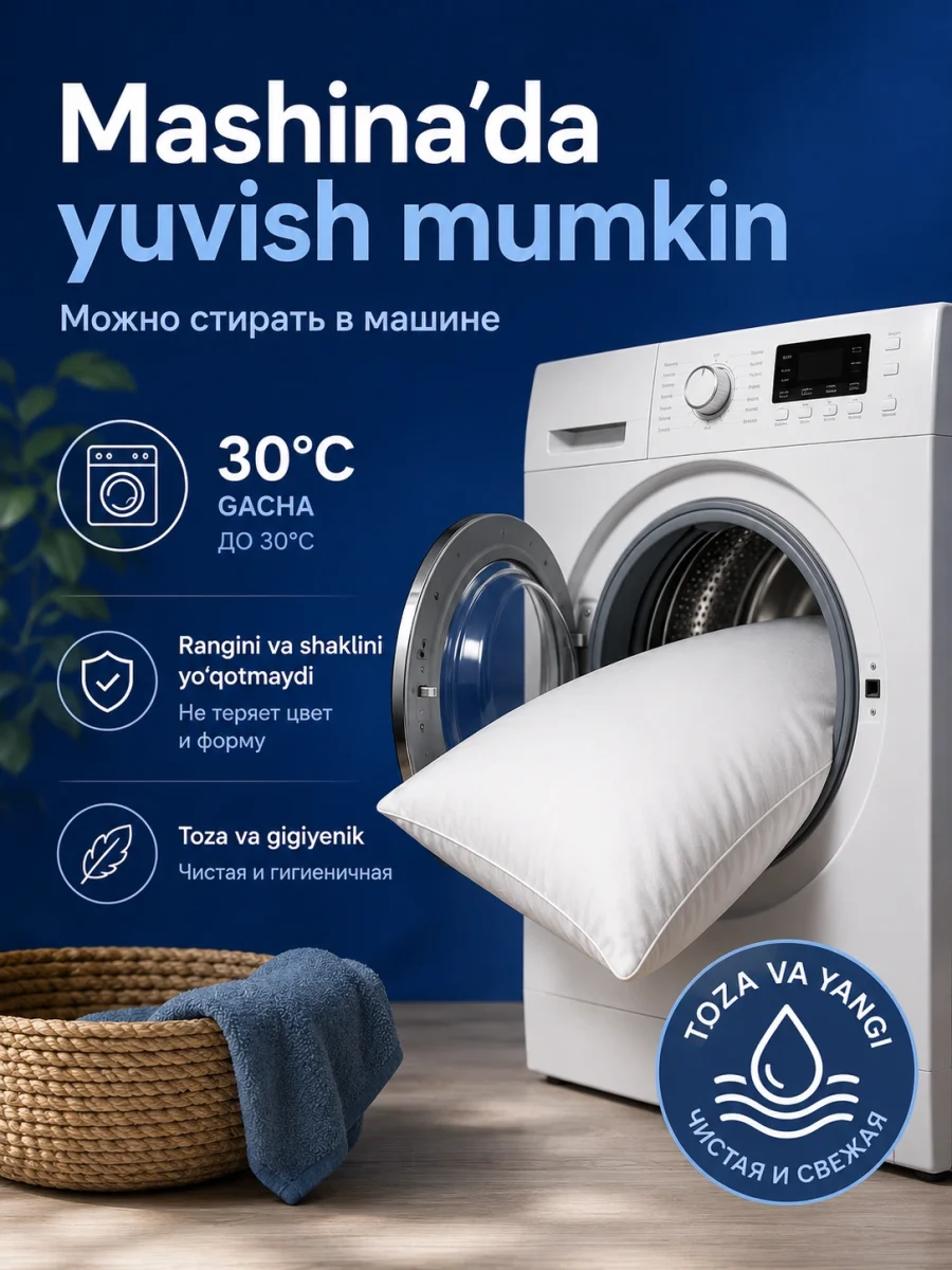 Подушка для сна STANDART