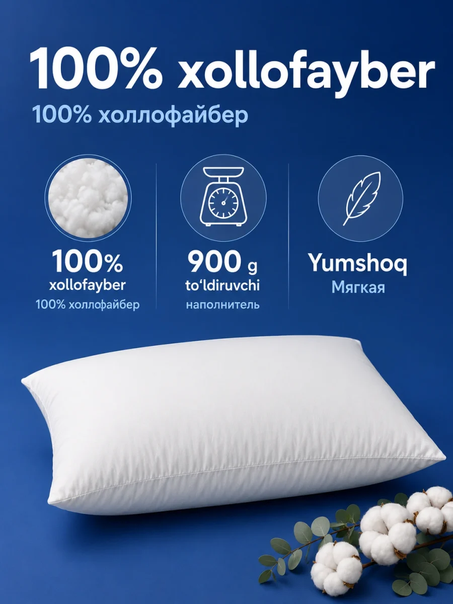 Подушка для сна STANDART