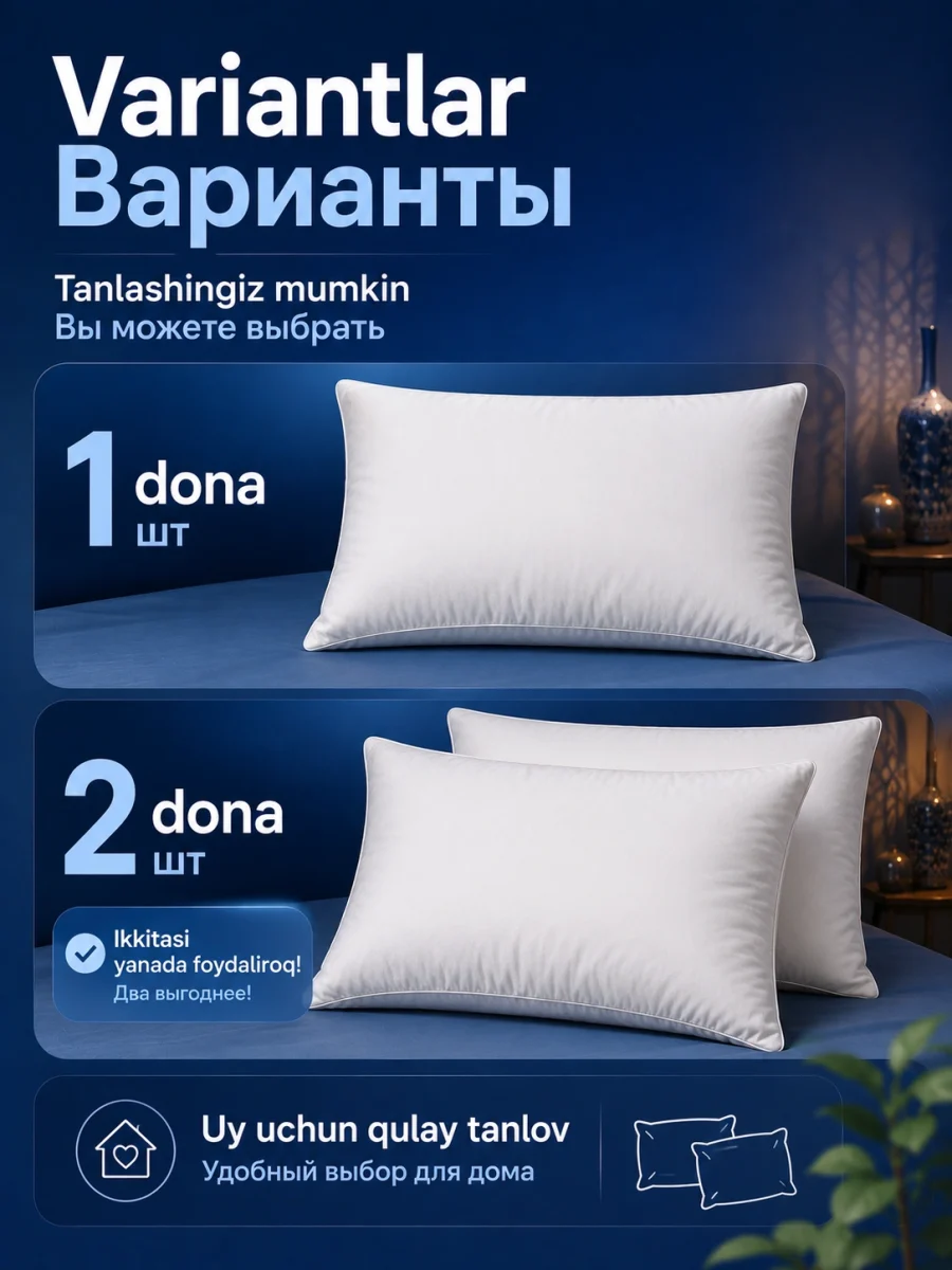 Подушка для сна STANDART