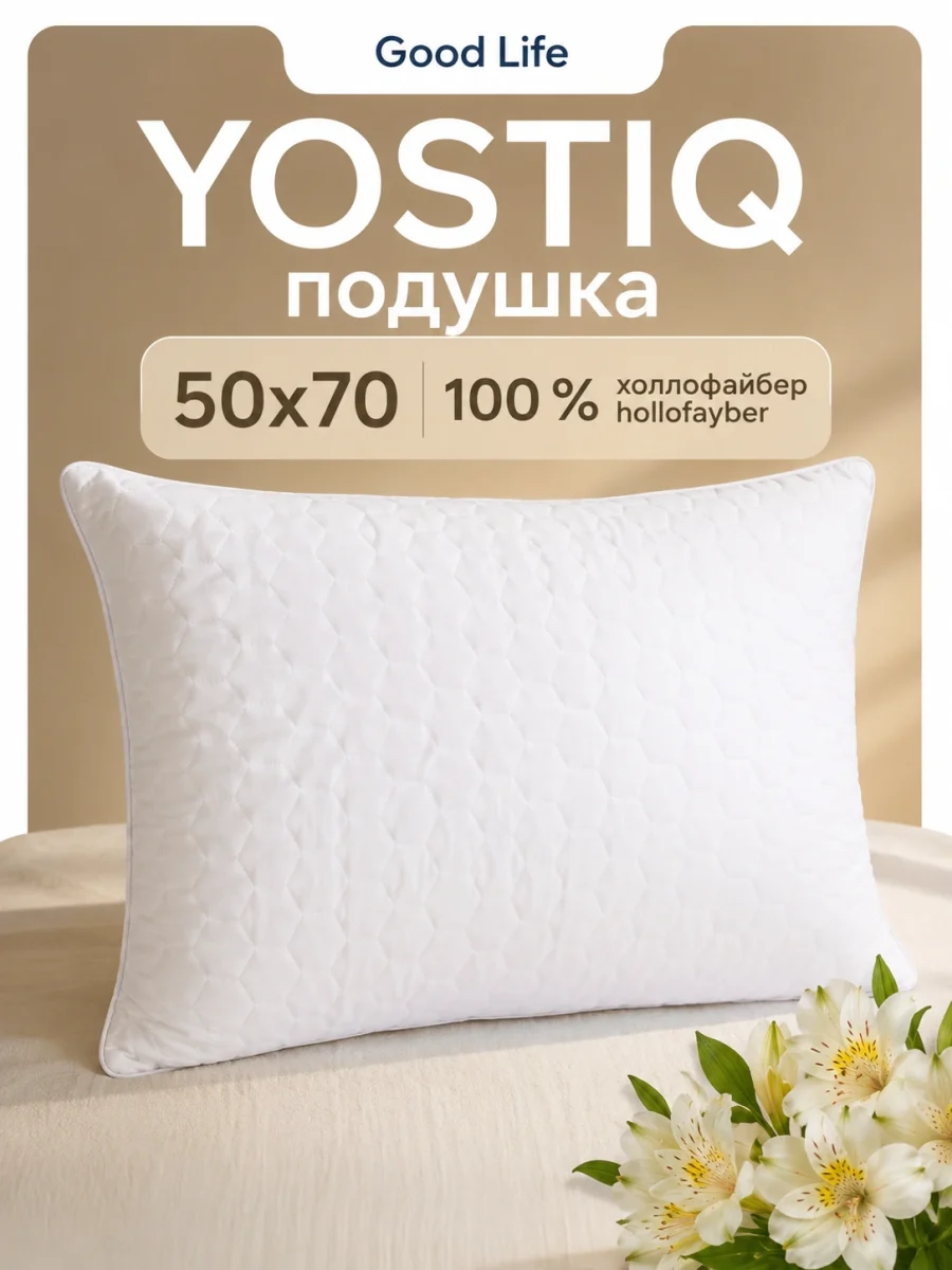 Подушка для сна NECTAR