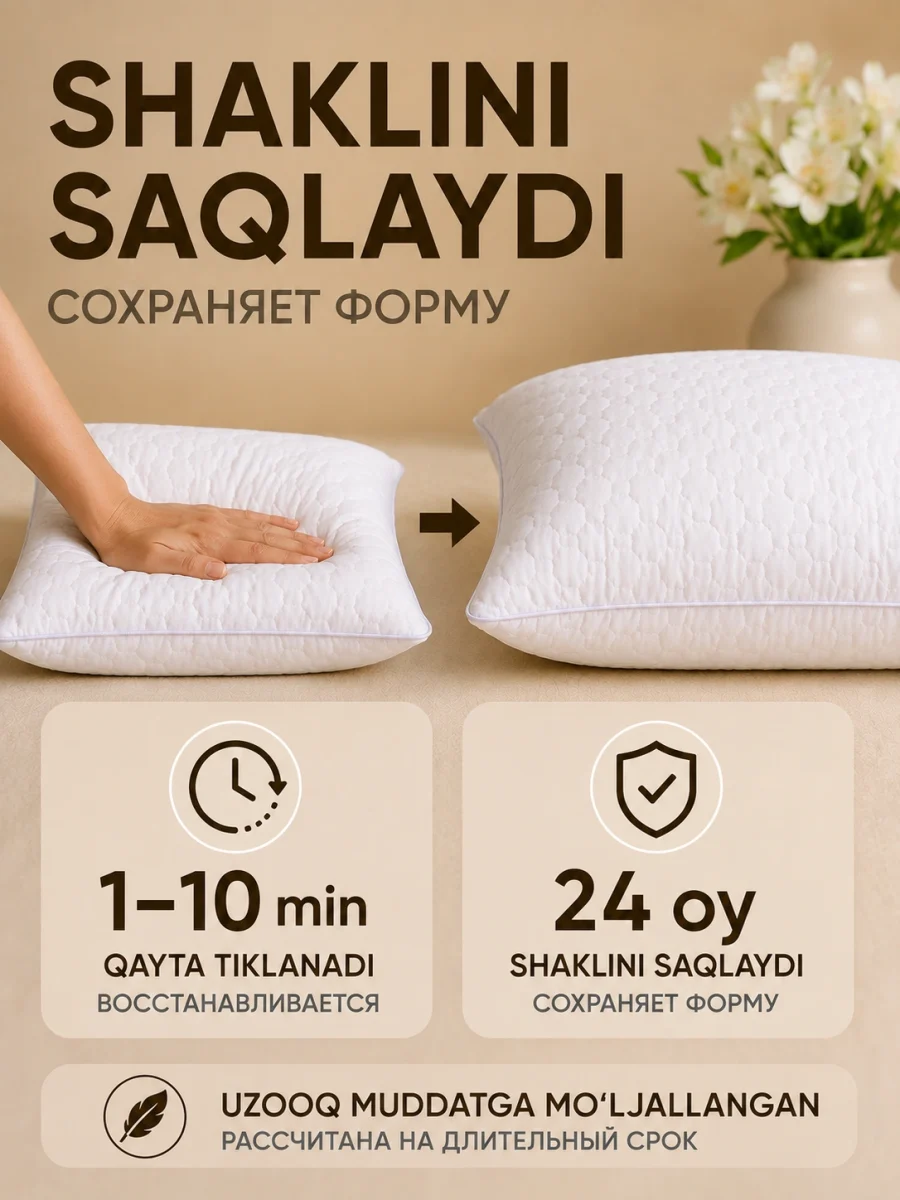 Подушка для сна NECTAR