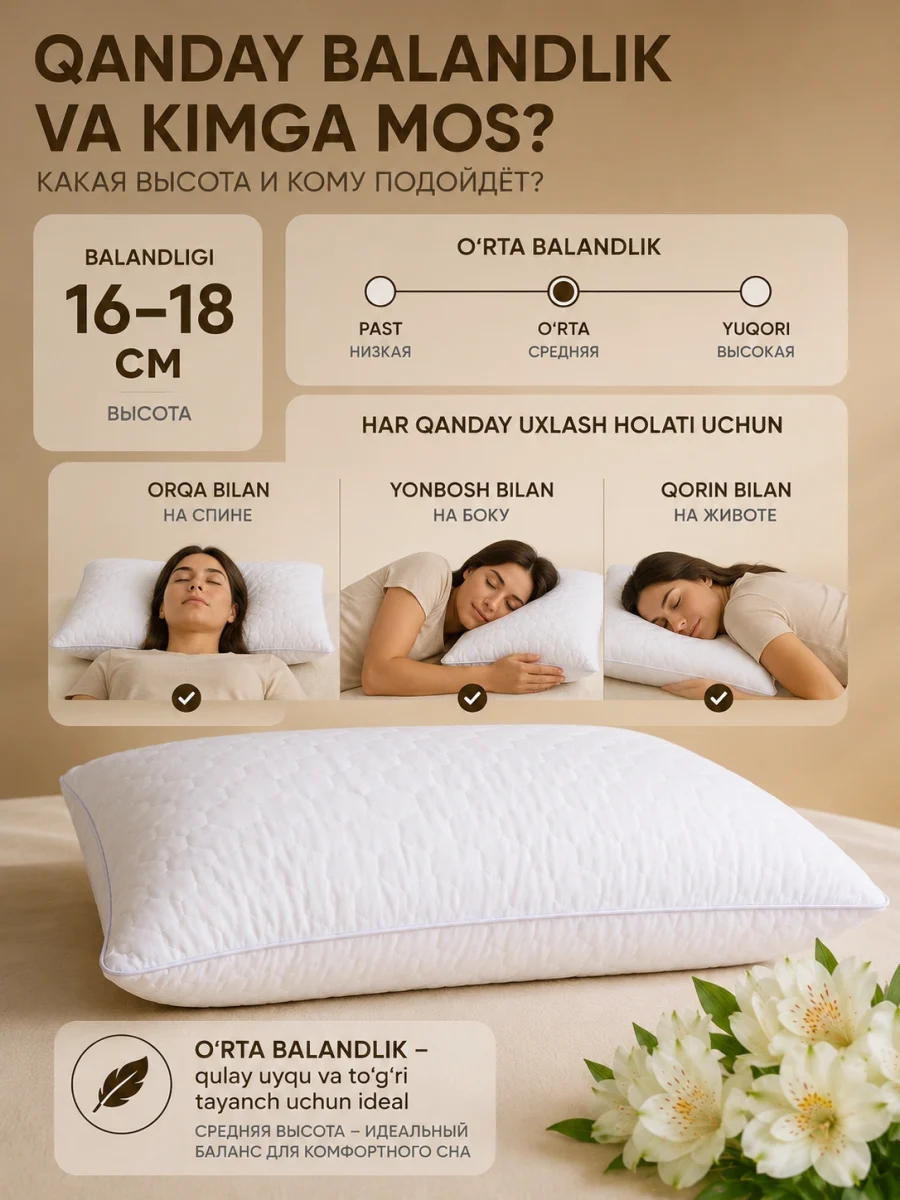 Подушка для сна NECTAR