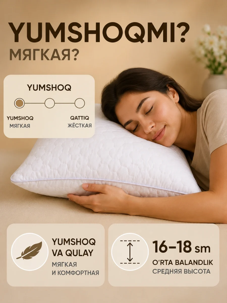 Подушка для сна NECTAR