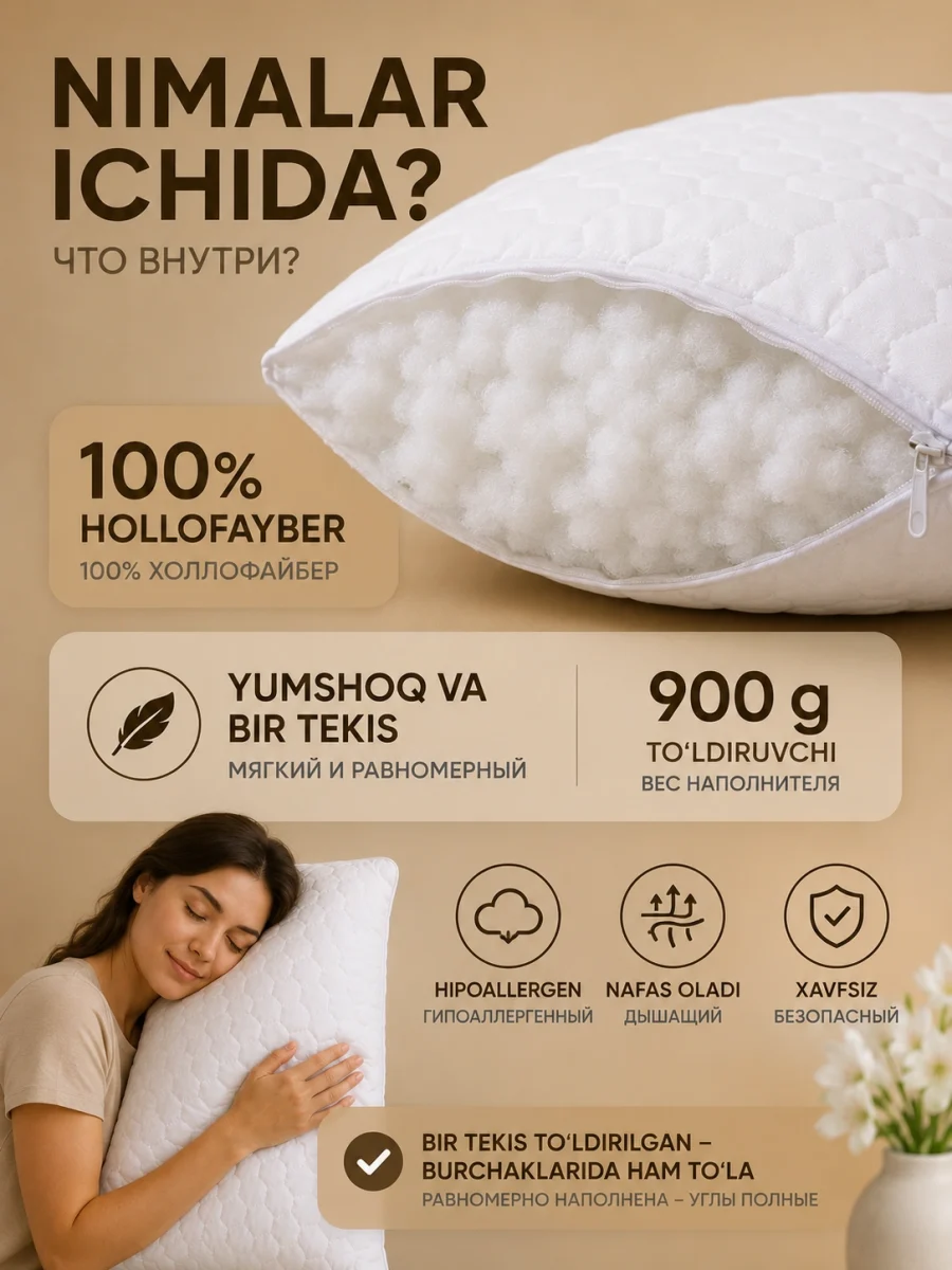 Подушка для сна NECTAR