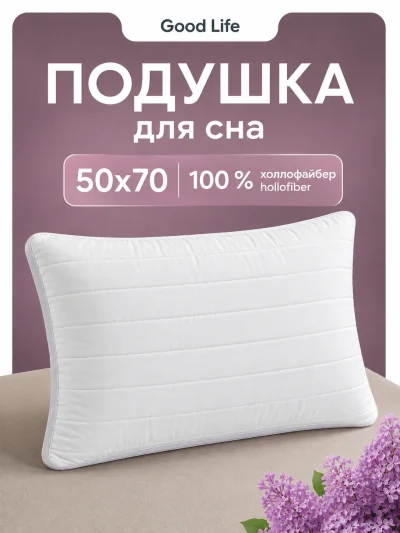 Подушка для сна ATMOS