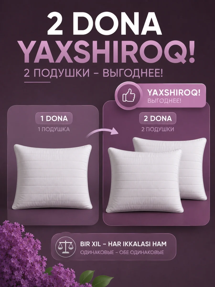 Подушка для сна ATMOS