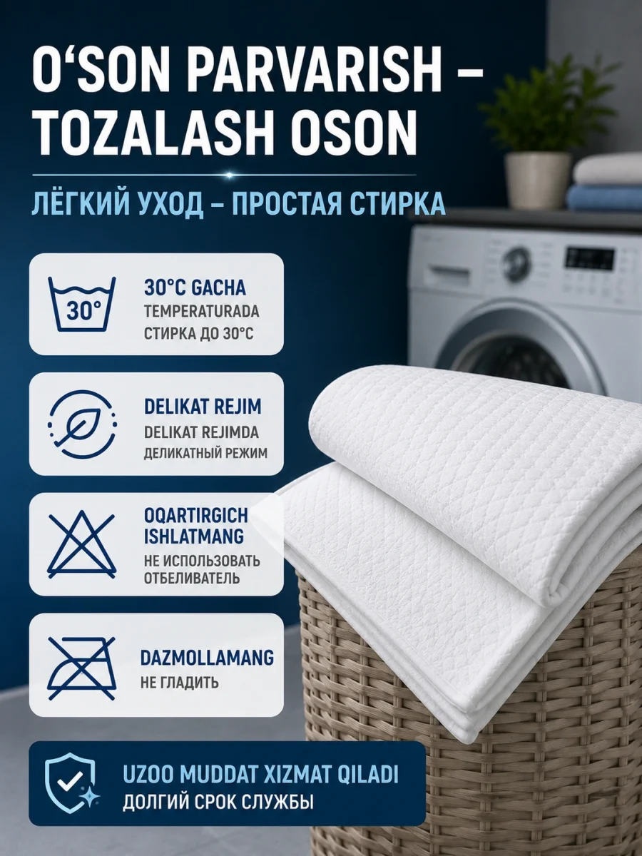 Наматрасник водонепроницаемый