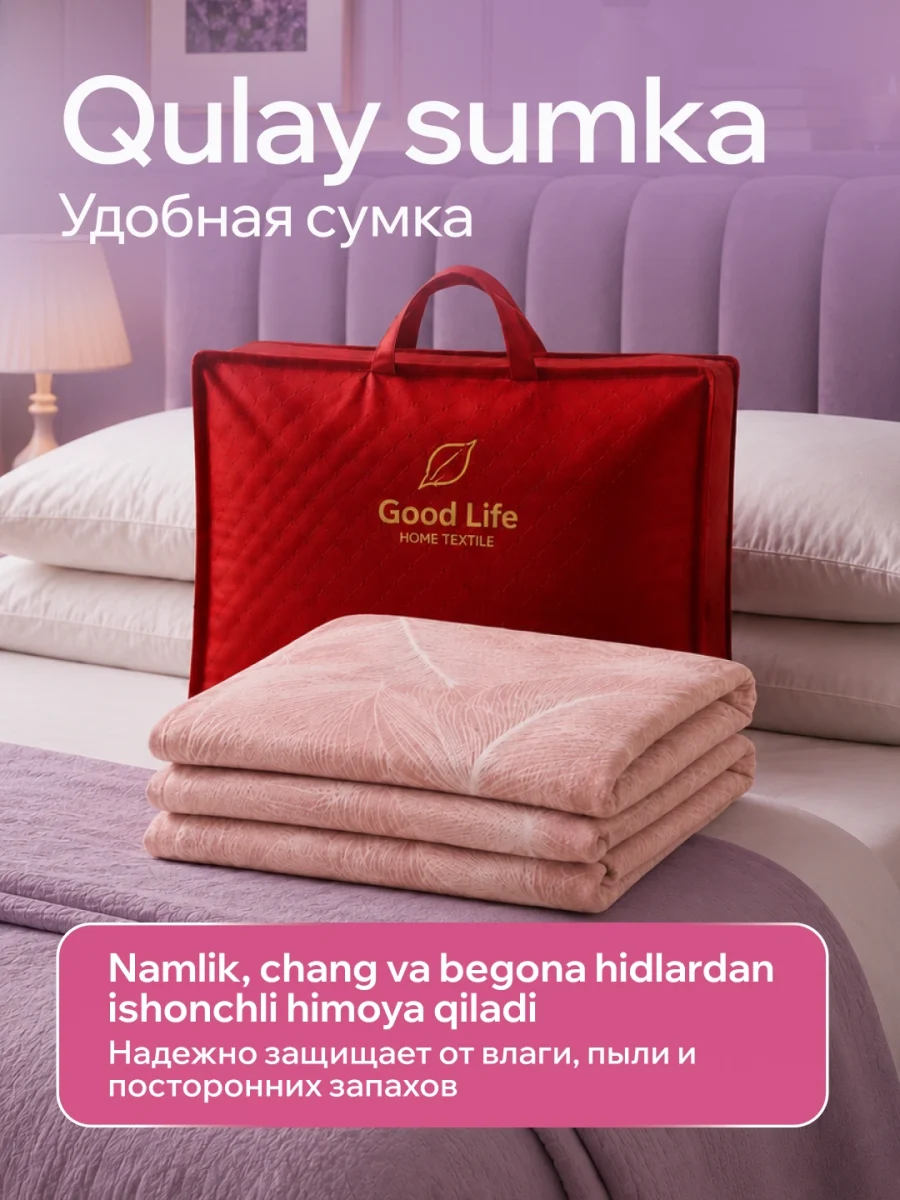 Лёгкое одеяло с наволочками