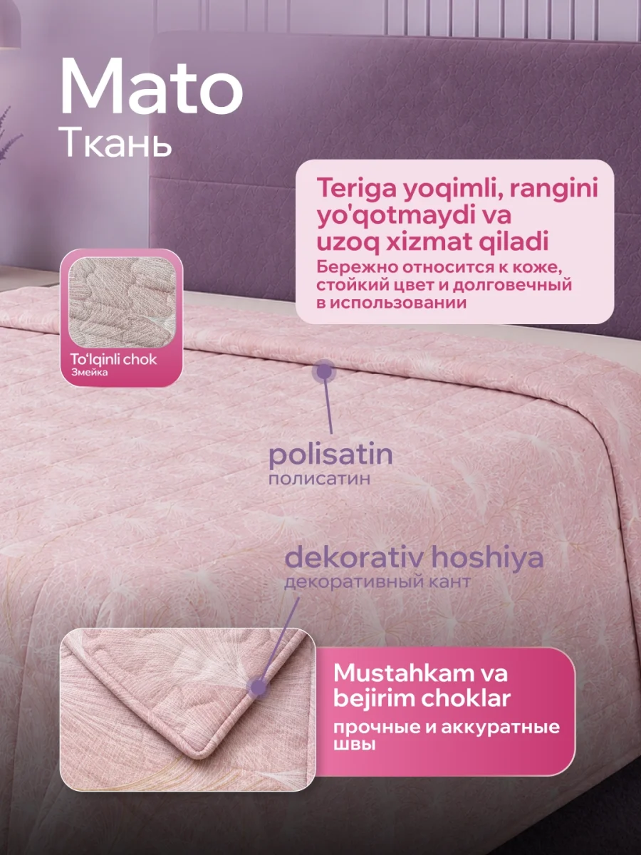 Лёгкое одеяло с наволочками