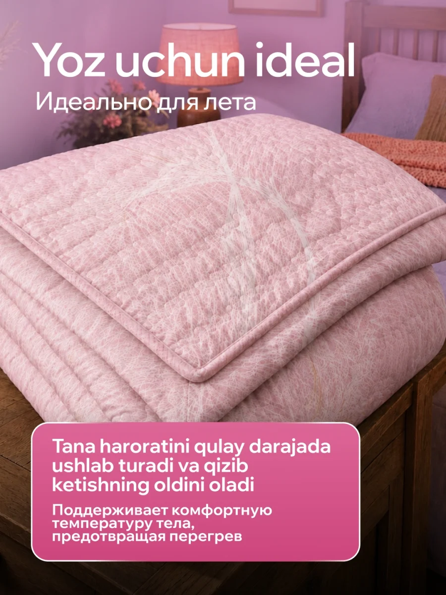 Лёгкое одеяло с наволочками