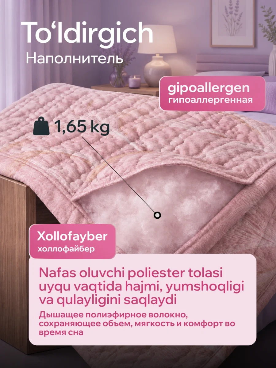 Лёгкое одеяло с наволочками